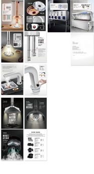 畫冊設(shè)計 從產(chǎn)品圖冊到書籍裝幀的藝術(shù)探索