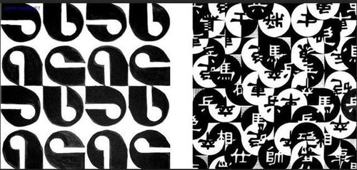 平面設(shè)計基礎(chǔ) 湖南正致教育的平面構(gòu)成理論與實踐